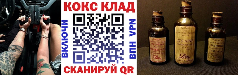 где найти наркотики Калач darknet телеграм Кокаин 98%