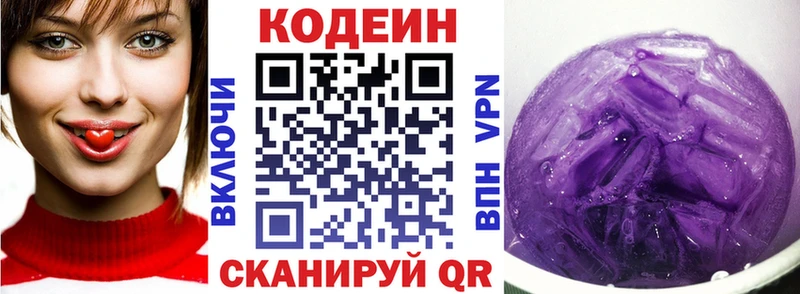 Кодеиновый сироп Lean Purple Drank Калач