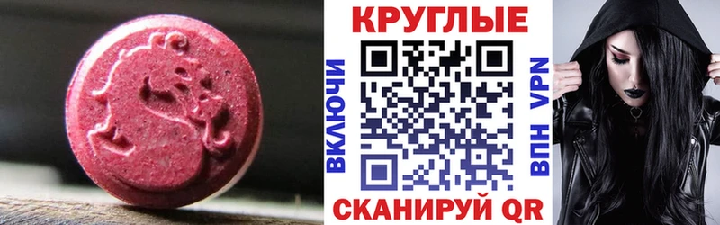 Ecstasy MDMA  Калач 