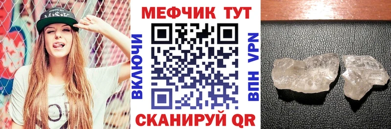Мефедрон мука  Калач 