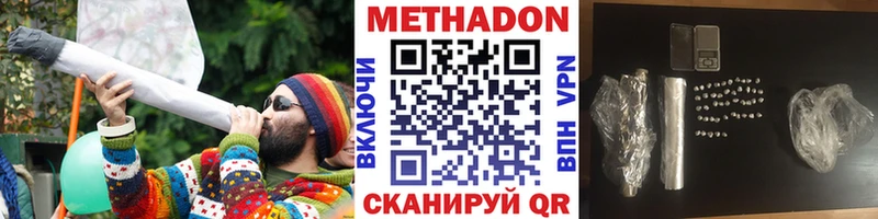 МЕТАДОН белоснежный Калач