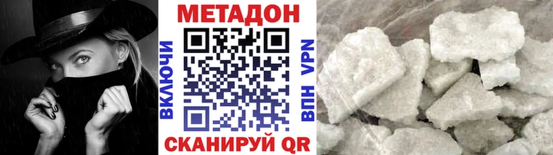Метадон VHQ Калач